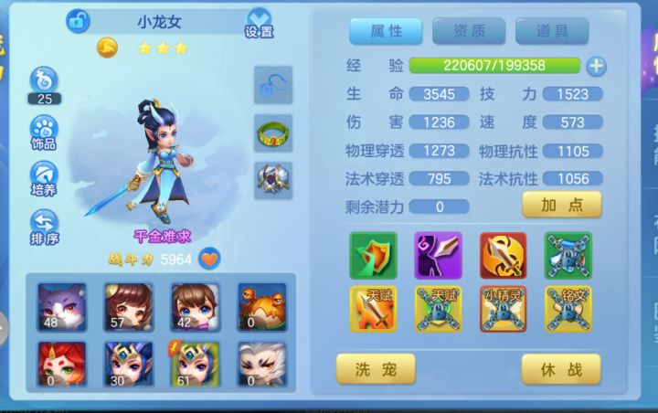 小龙女这个样子还需要洗个狼吗截图