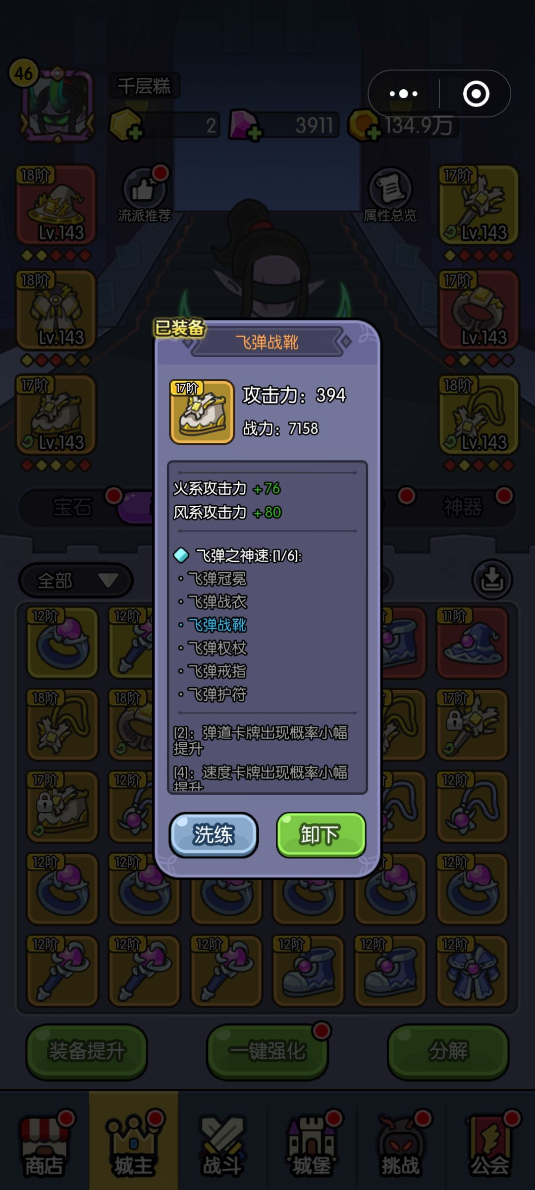 为什么组不成套装 2