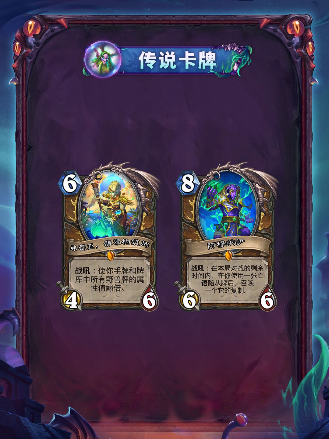 “黑暗帝国的统治”系列全卡现已公布(一) 2
