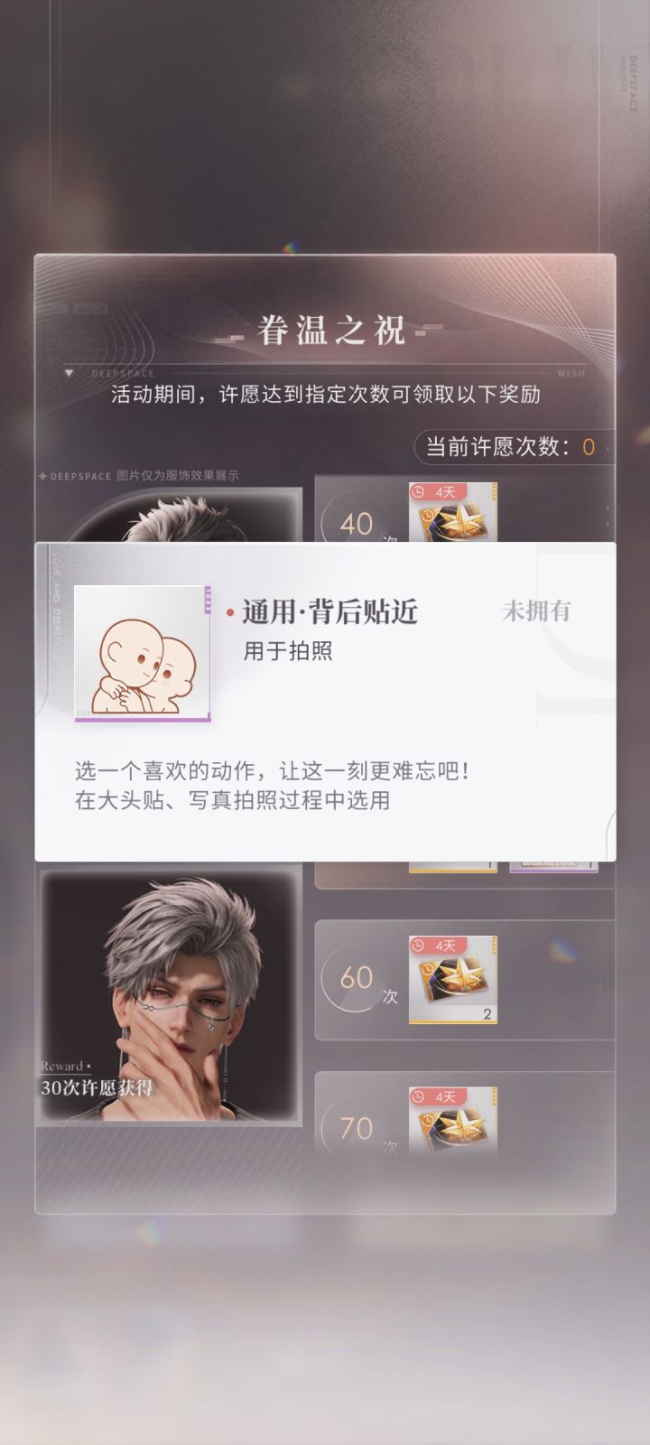 卡池结束这个动作不会通过别的渠道获得吗?截图