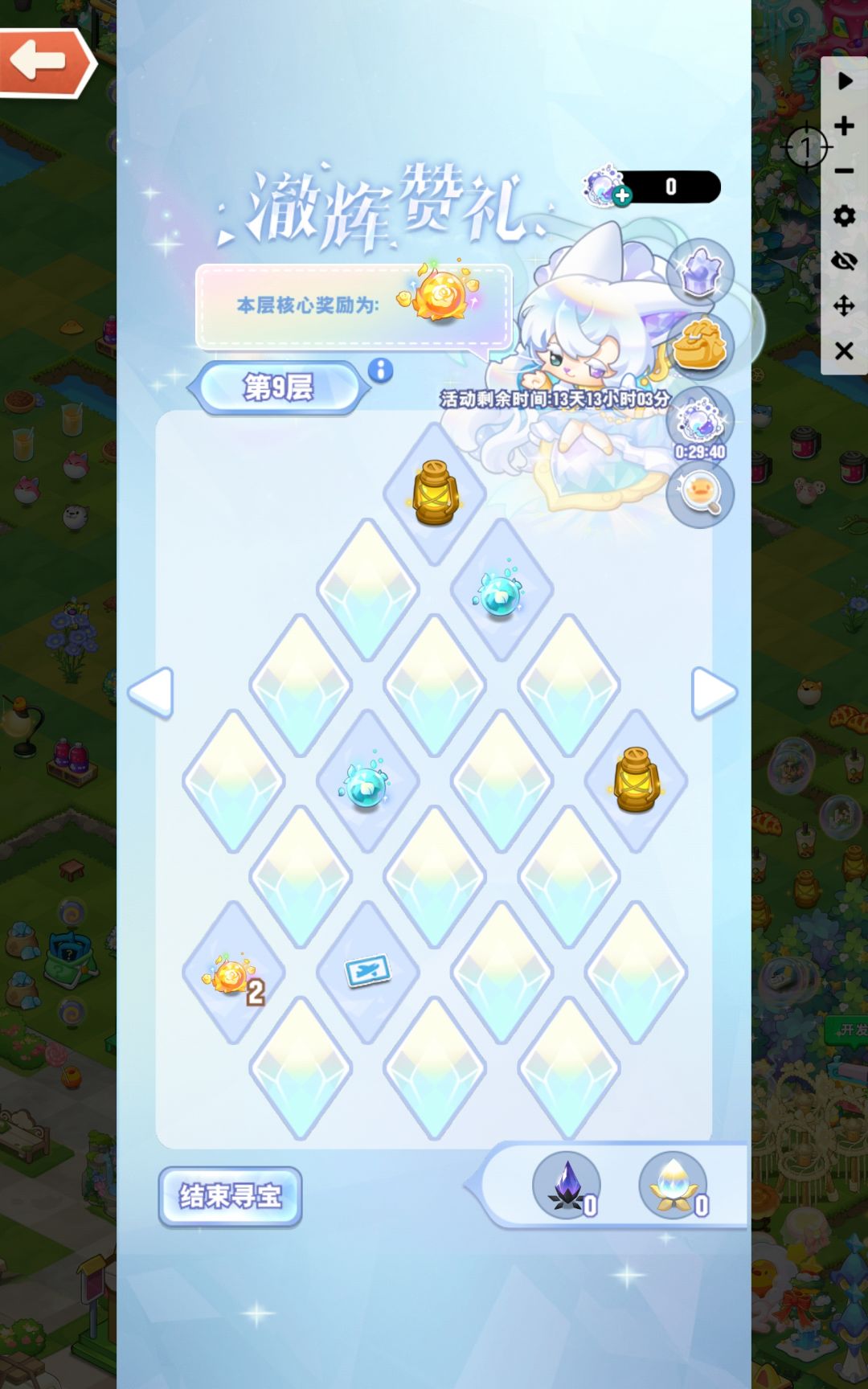 寻宝 10