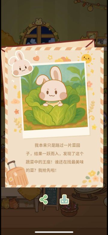 📬今天的信送达啦：原来是大胃王砰砰！