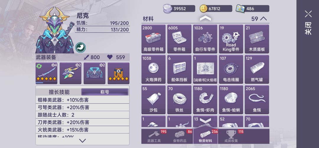晒出你的武器快捷键 3