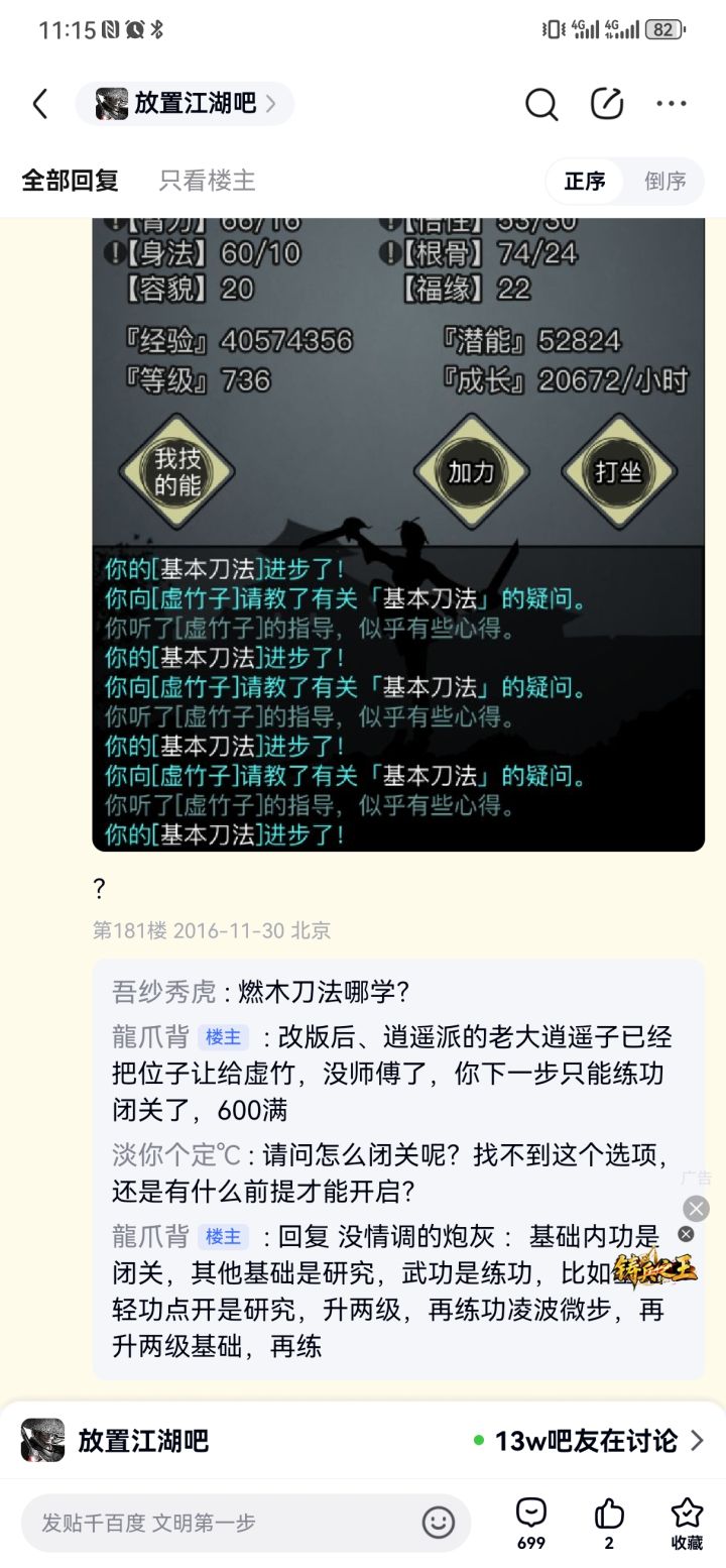 这个游戏苹果手机是单独服务器吗？截图