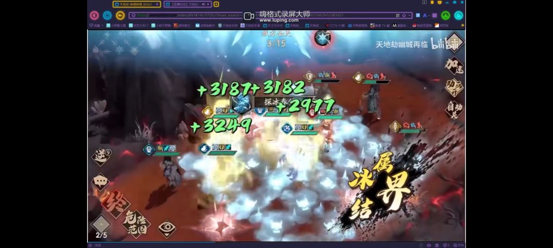 冰结界 2