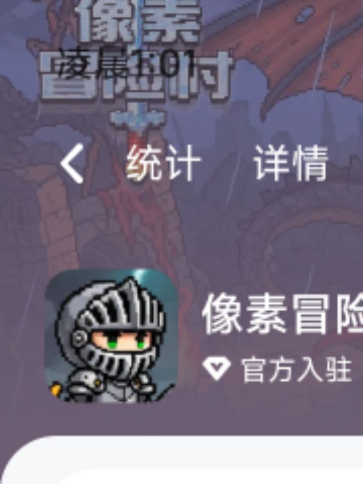 为什么在应用里找不到这个游戏呢。截图