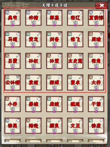 开局无限十连:红将越多越好，星级越高越好