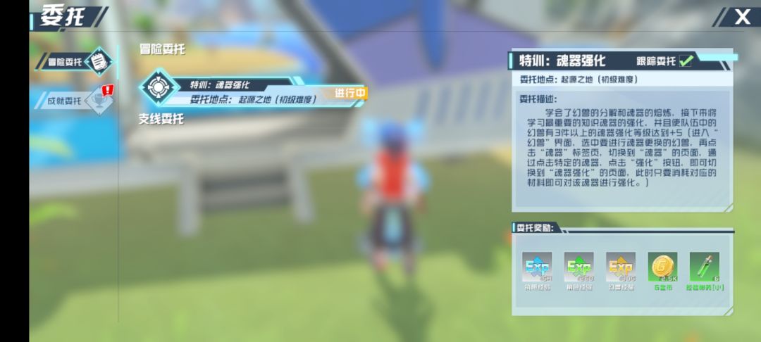 魂器强化任务怎么过 1