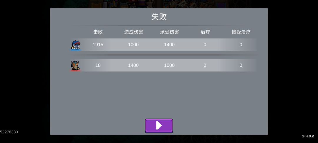 打不死怎么回事??血条空了还在打?? 1