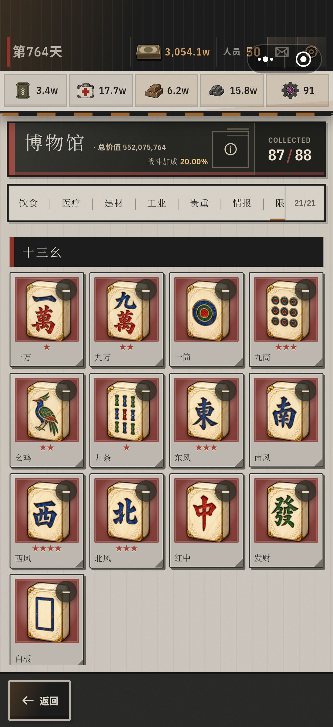 终于 1