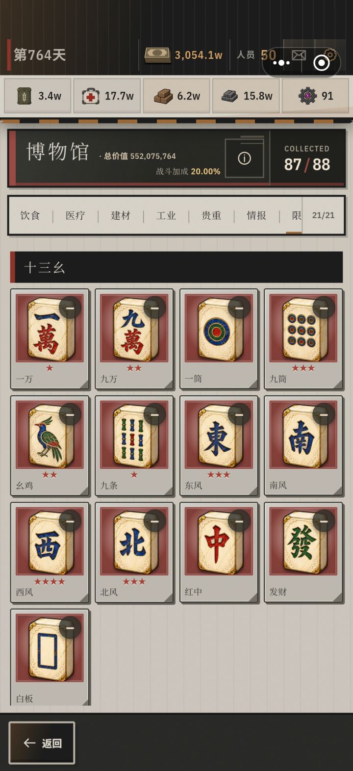 终于截图