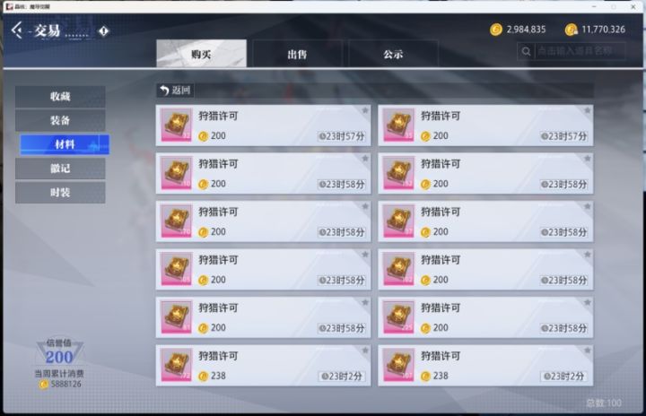 兄弟们小票囤多少合适啊截图