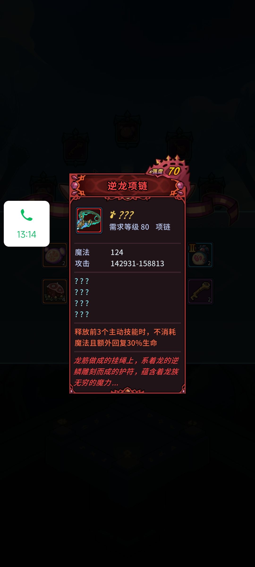 第250抽熔岩戒指，第484抽逆龙项链。 2