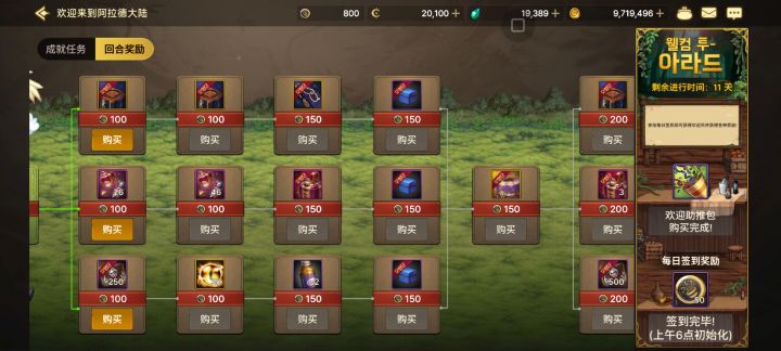 请问选哪路呀截图