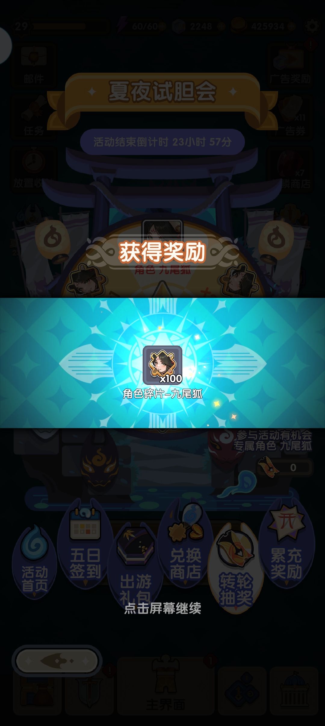今天运气不错 1