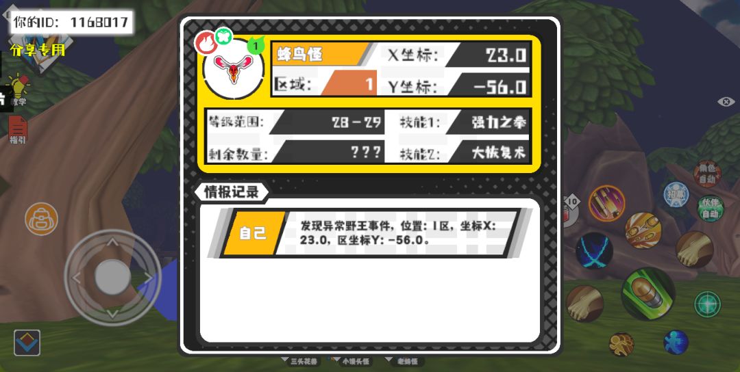 事件分享 1