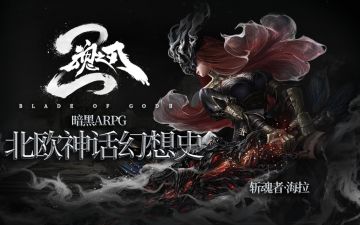 【刘大锤讲魂卡故事】冥界女王 斩魂者海拉（下）