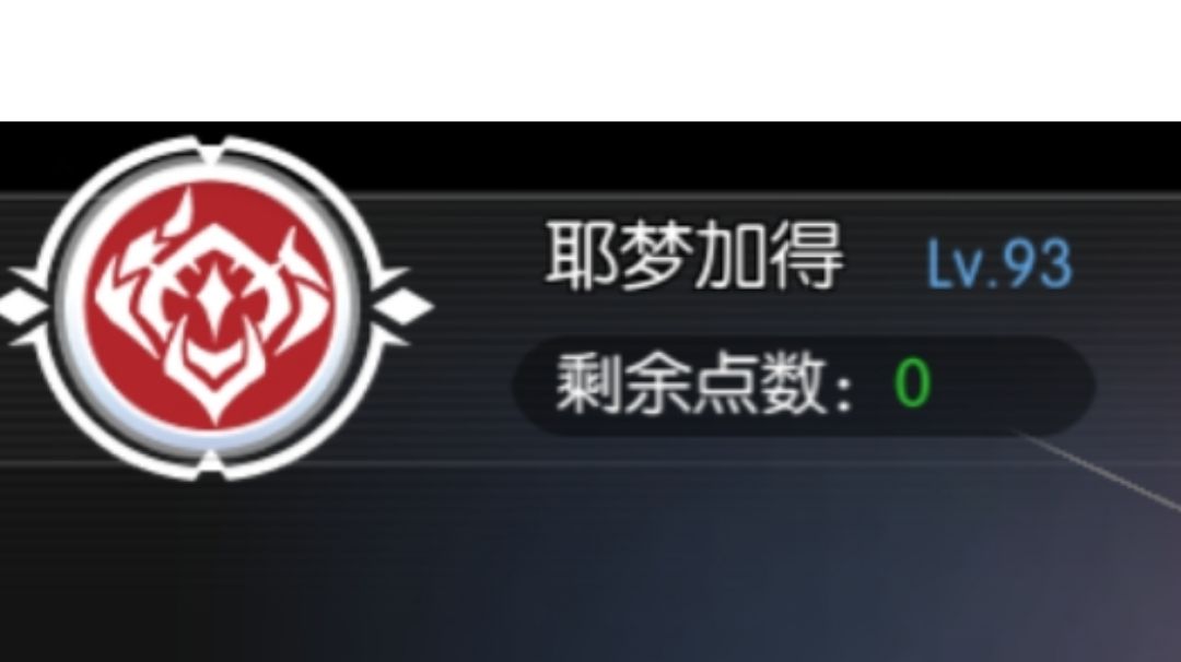 耶梦加得技能纯享版截图