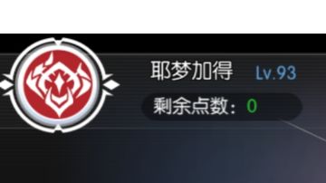 耶梦加得技能纯享版