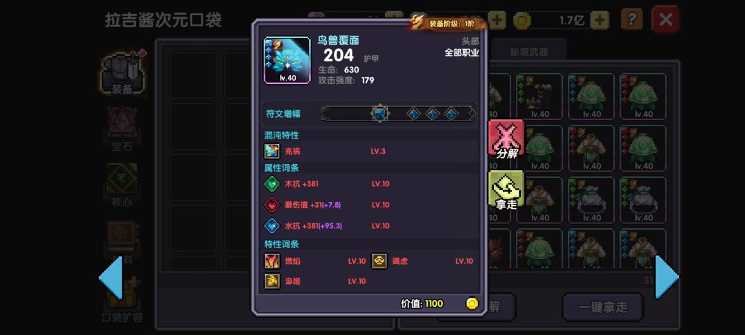 顶级极品 1