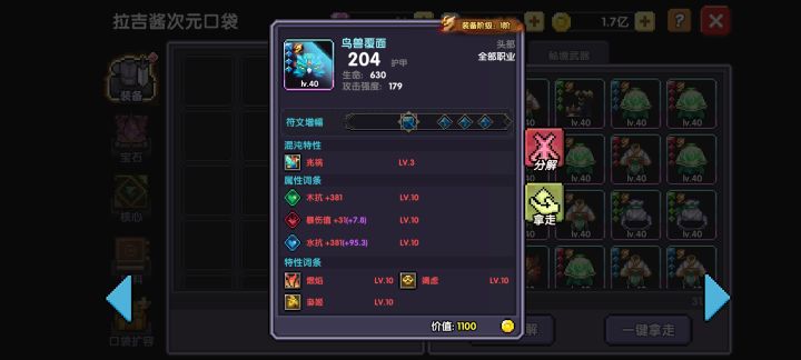 顶级极品截图