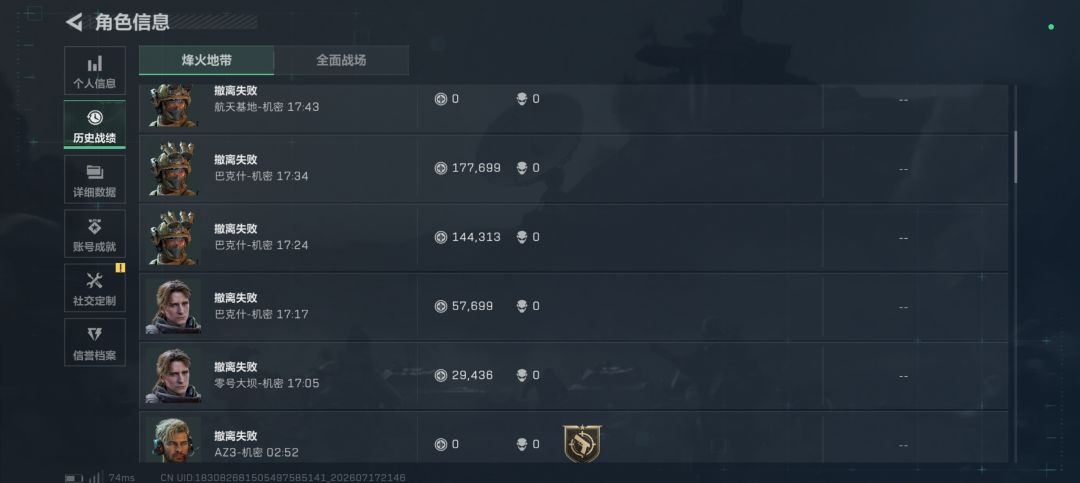 逆天了 2