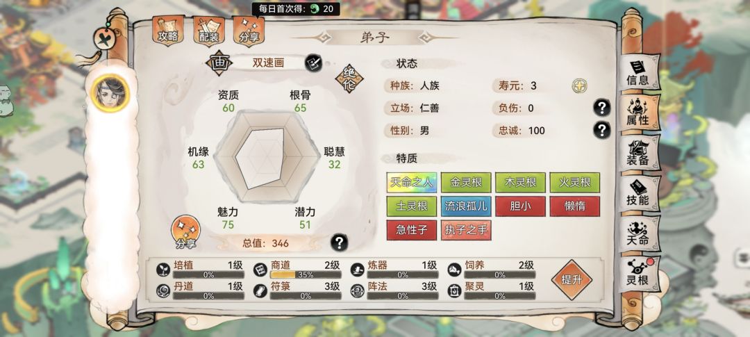 两个双速画组一队如何 4