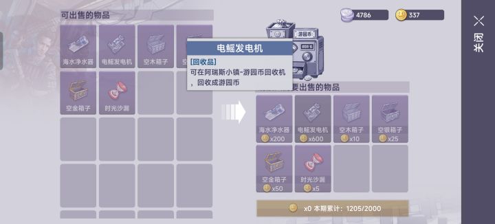 这海鳗发电机在哪里获得呢?2条龙我都打了一次截图