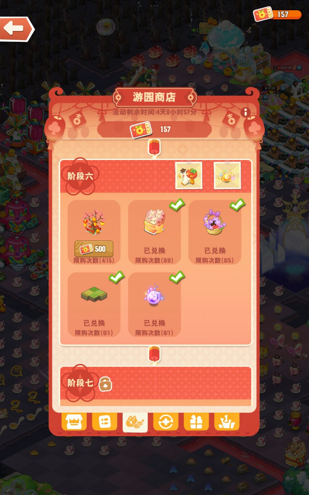 对于庙会活动的碎碎念 2