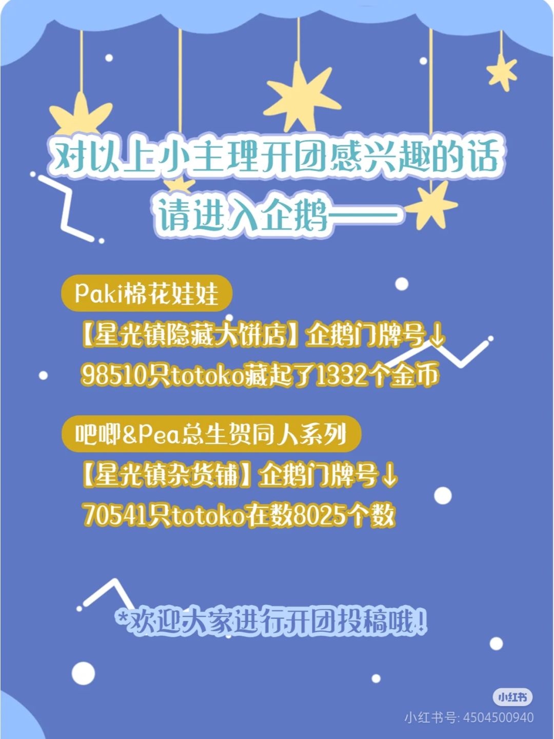 花花同人周边 2