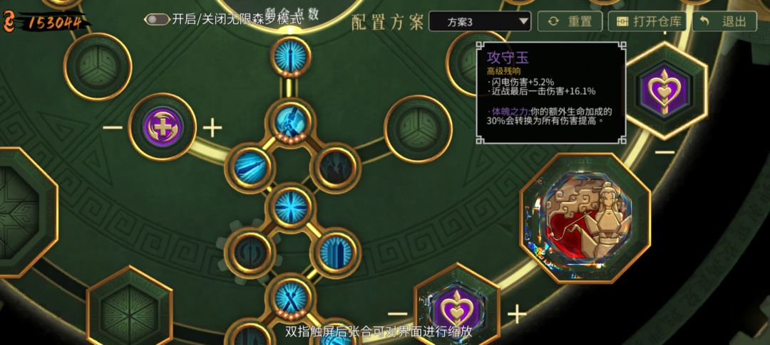 混沌断点不要太轻松 2
