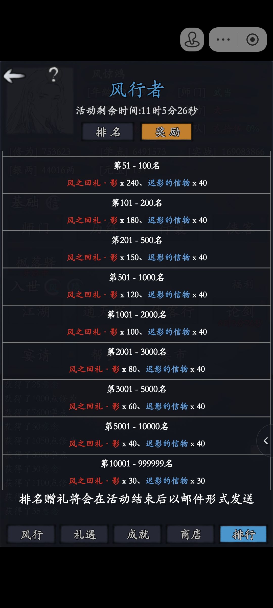 关于迟影信物的兑换数量及使用 3