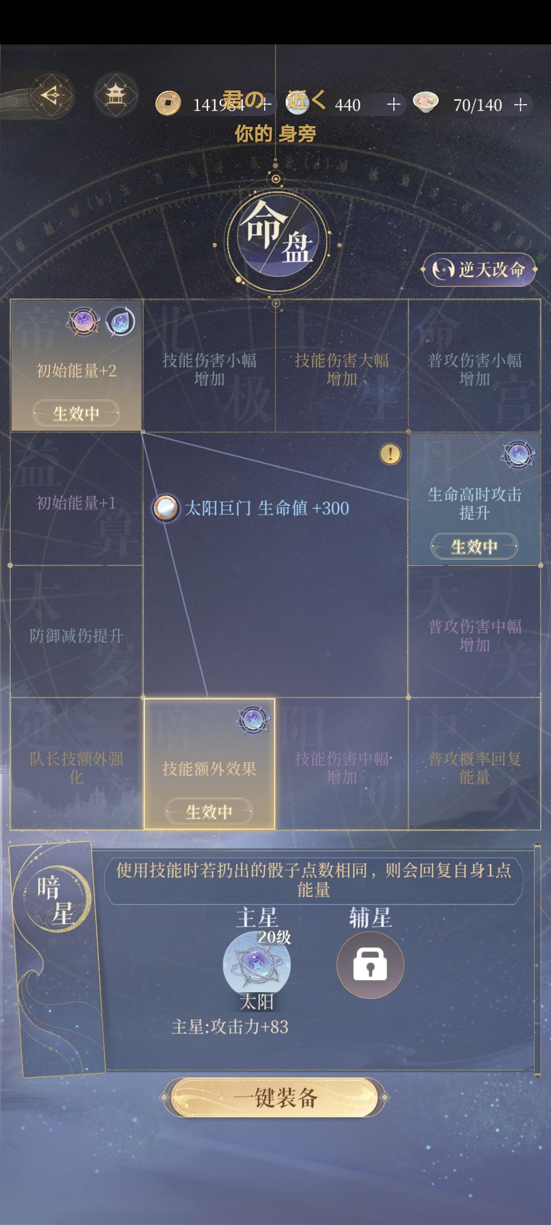 兰台3-30试了好几次终于过了 2