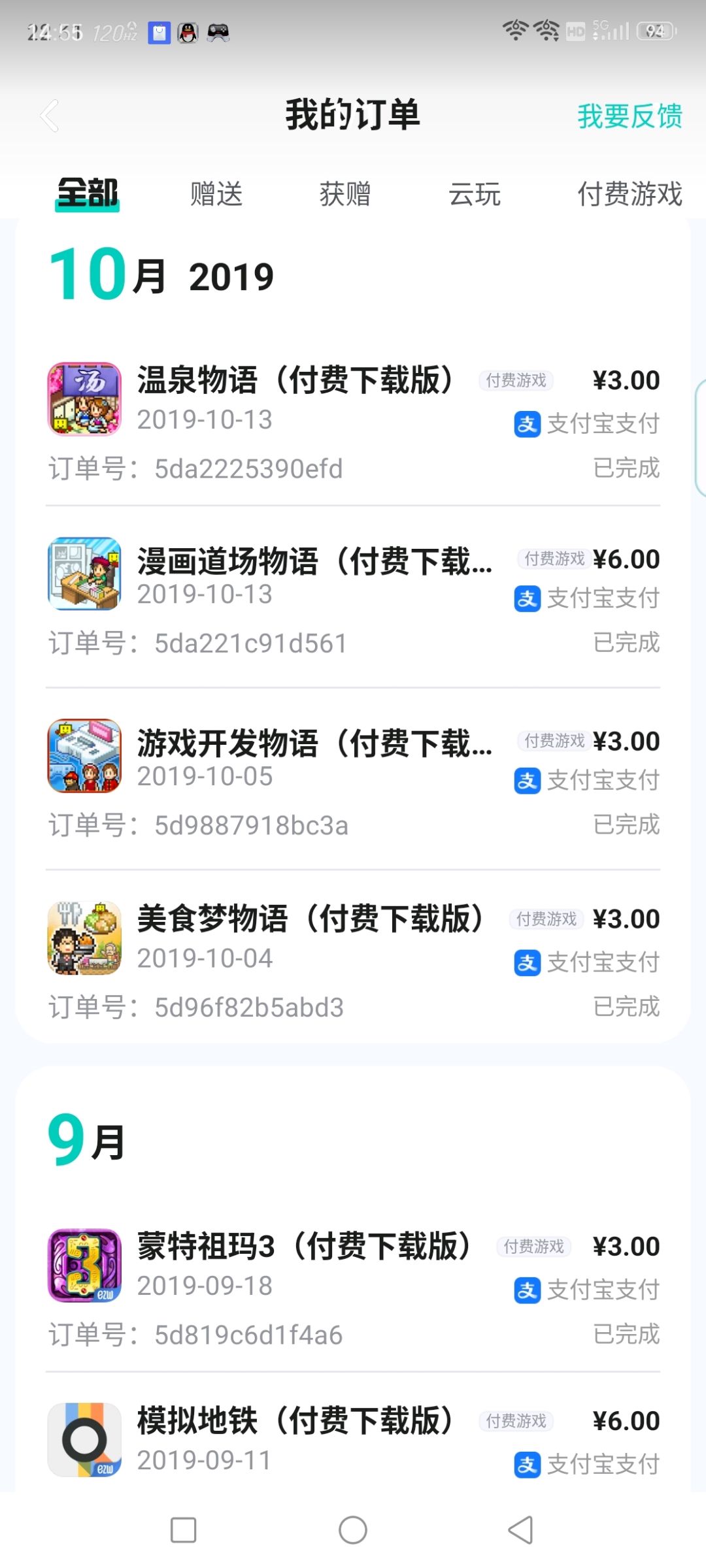 买的游戏不是永久的 2