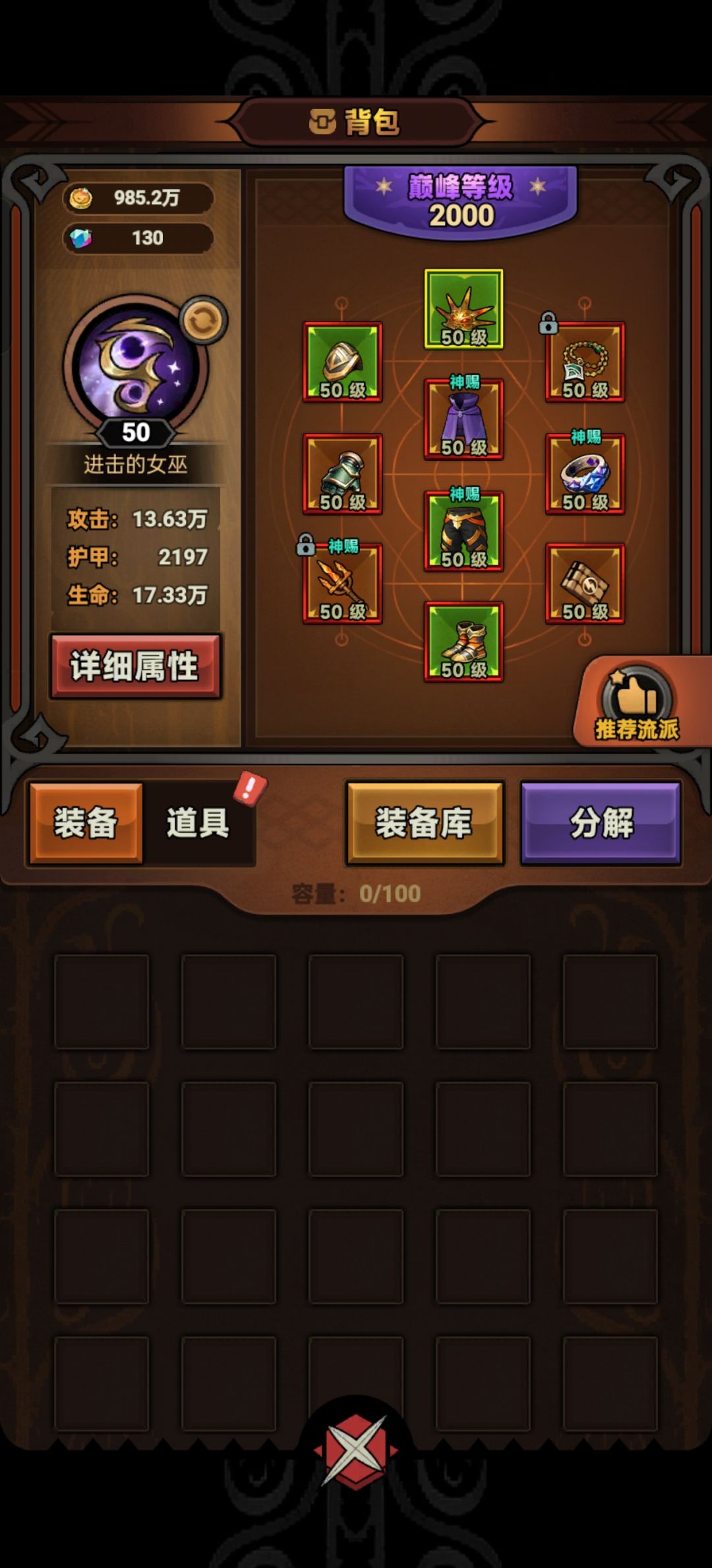 新手射线法师心得 2