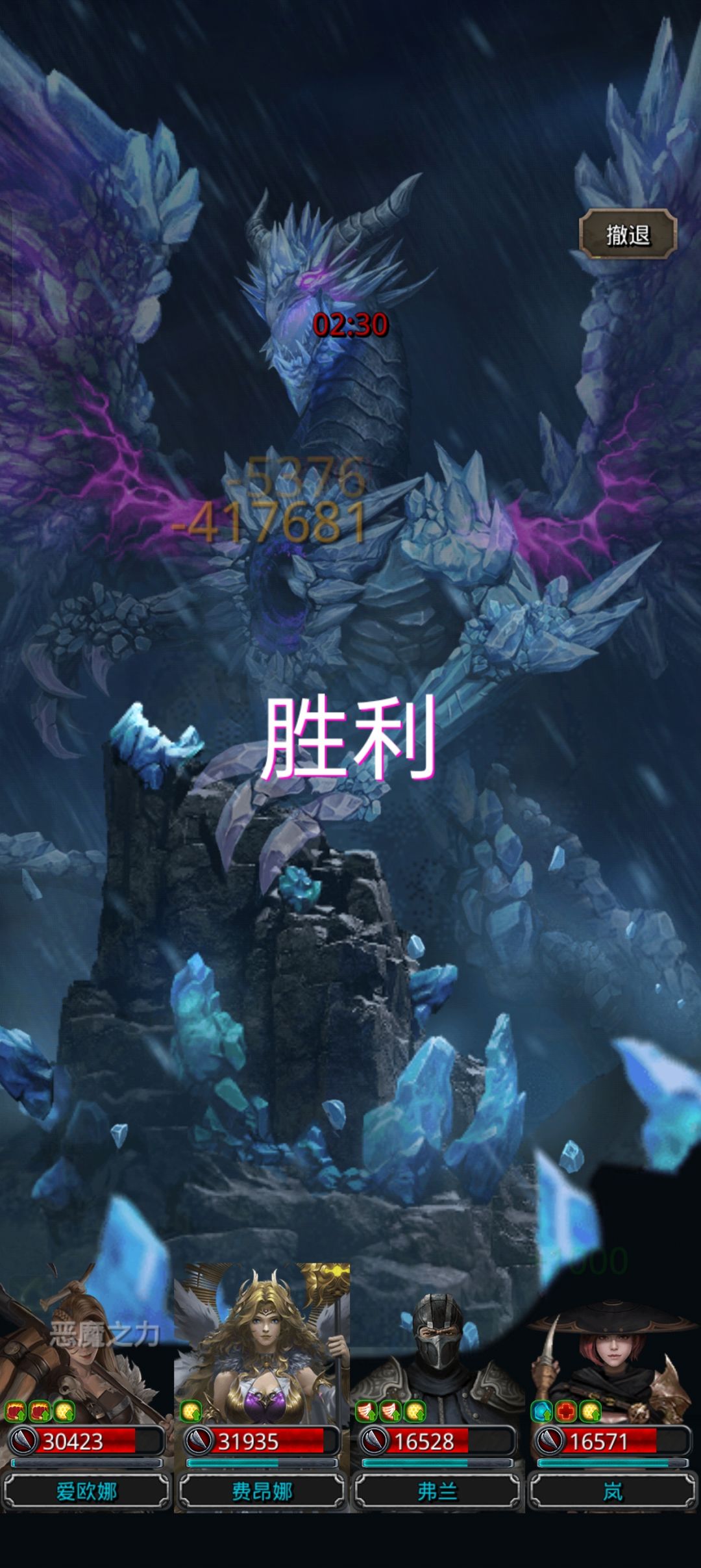 图27 麦得瑞特一阶段，开环！截图