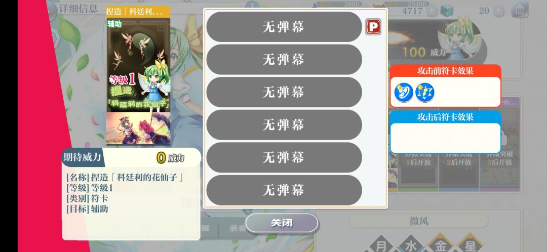 辅助符卡是干什么用的呀? 1
