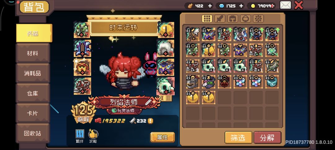 【二周年祝福】蒸蒸日上 2