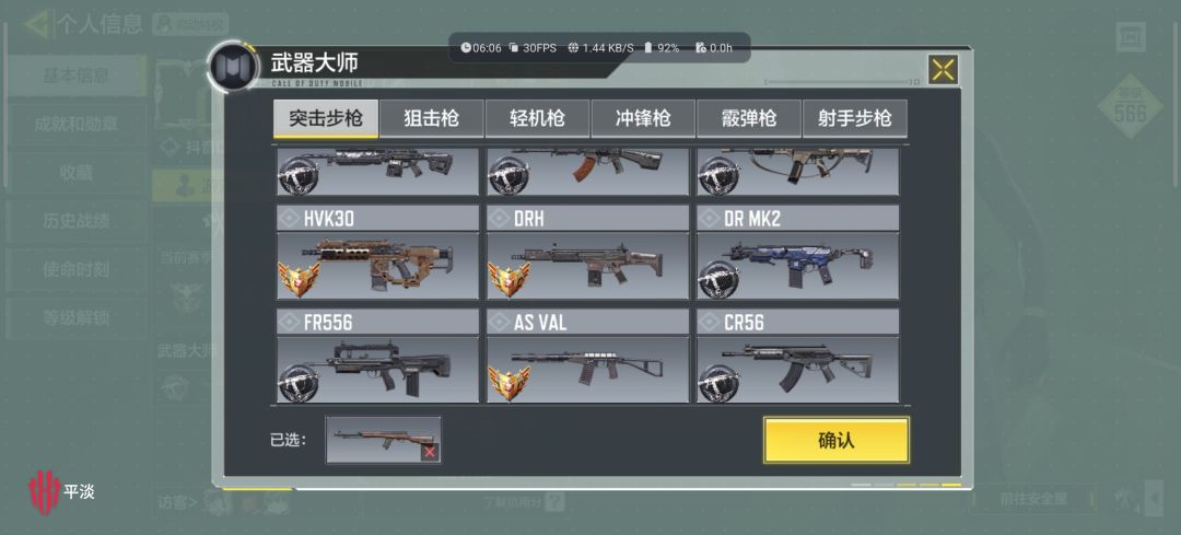 (全钻石迷彩,全武器传奇,全成就勋章) 1