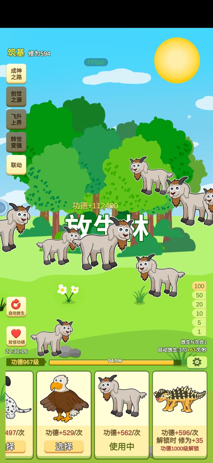 强力推荐,好玩不伤肝!截图