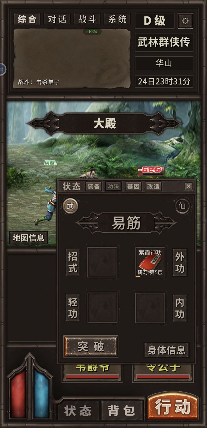 怎怎么升D级，属性马上封顶，还打不过400boss.没有希望啊截图