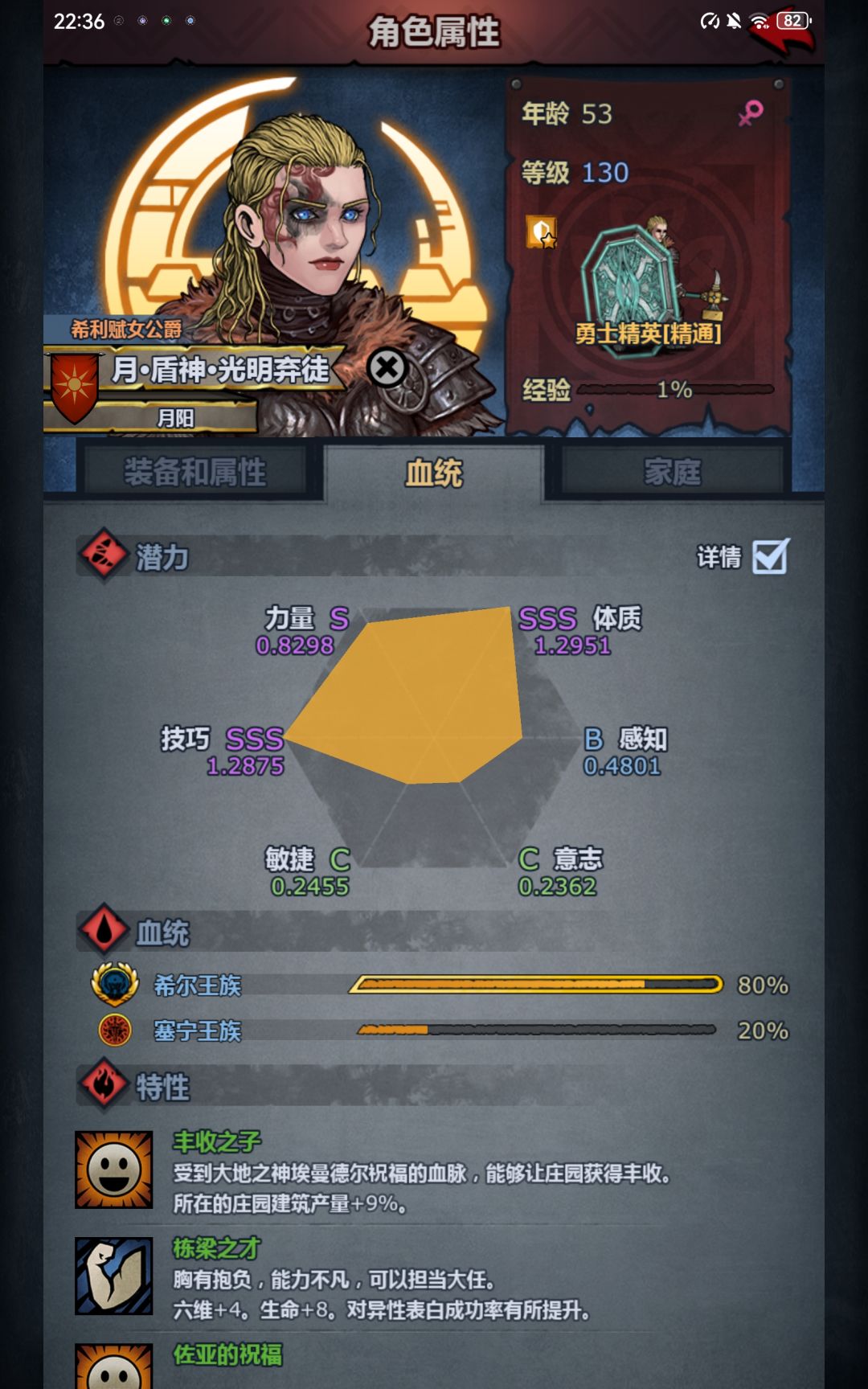 40年精简神子混血经验贴 2