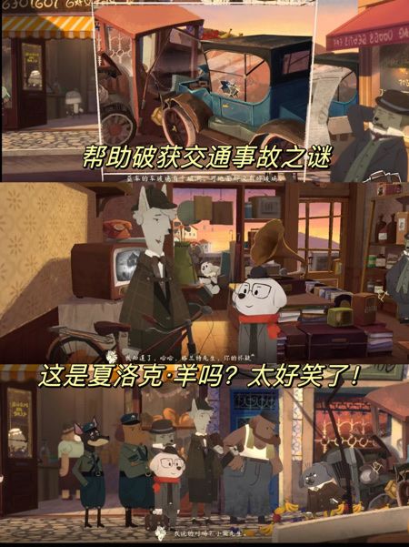 终于上线啦✨被问超多次的绝美手绘风解谜 6