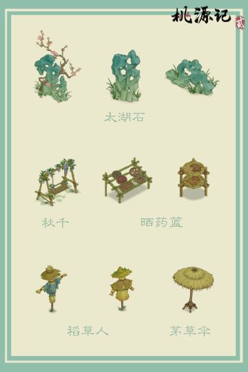 装饰展示|建设美丽山谷，装点桃谷未来