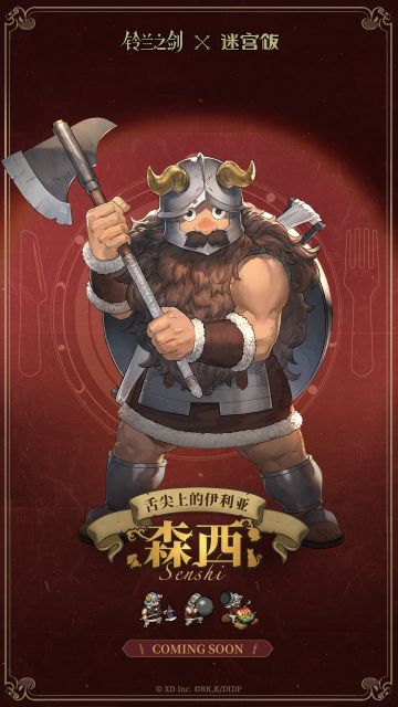 【铃兰之剑×迷宫饭】联动角色前瞻