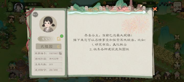 弃坑留念截图