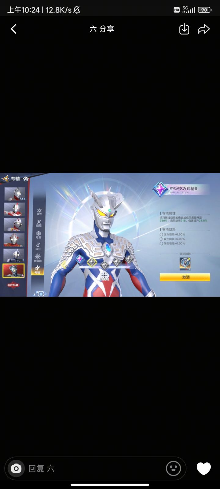 五星之后还有五星,牛逼了,无敌了!截图