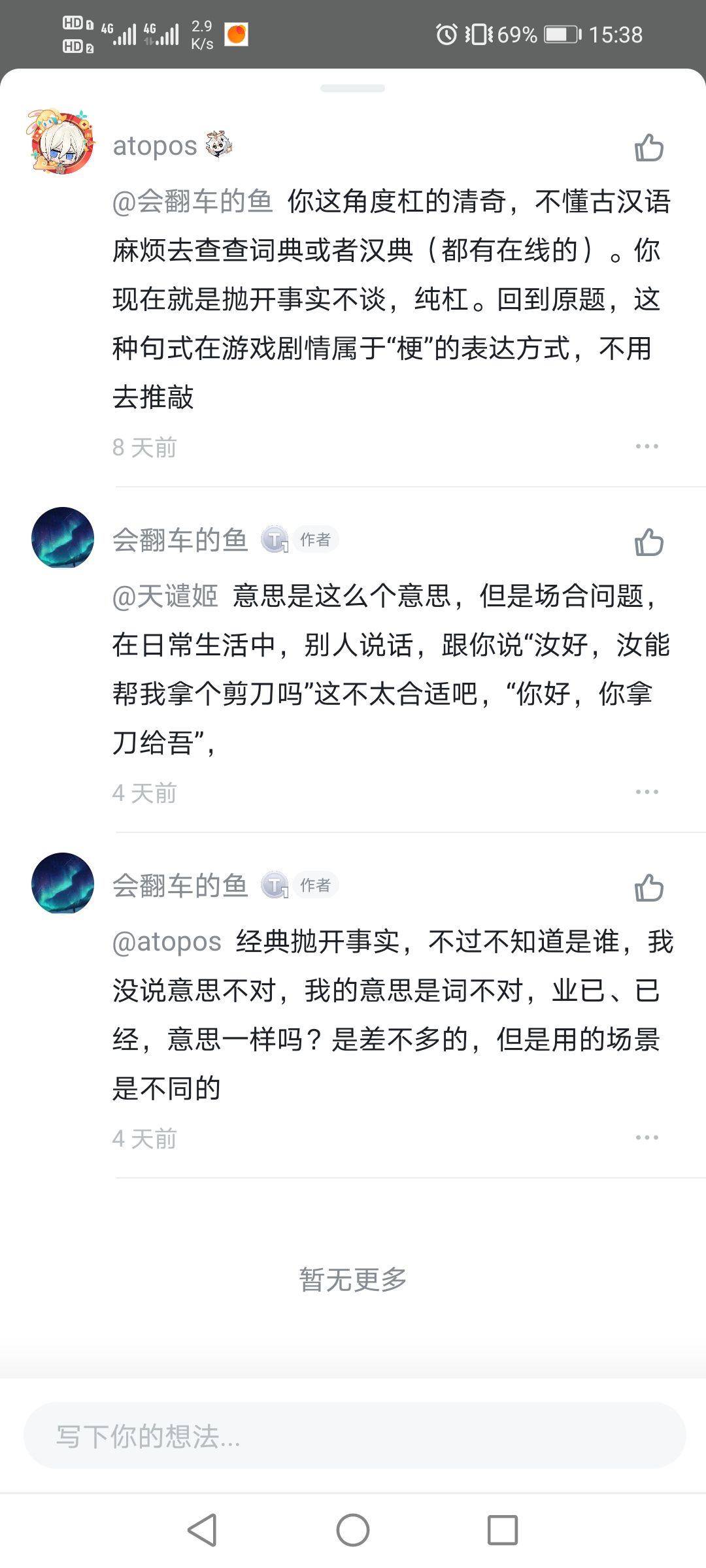 有没有人 3