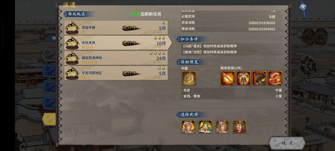 坐骑太难升级了 1