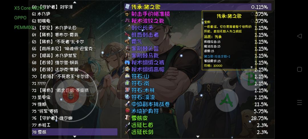 这概率怕不是假的吧 2